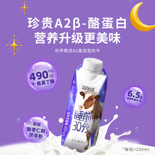 MODERN FARMING 现代牧业 三只小牛A2牛奶饮品250ml*10盒含gaba