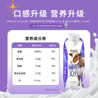 MODERN FARMING 现代牧业 三只小牛A2牛奶饮品250ml*10盒含gaba