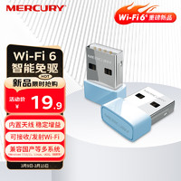 MERCURY 水星网络 水星（MERCURY）WiFi6免驱动 usb无线网卡 内置天线增益 台式机笔记本电脑无线wifi接收器 随身wifi发射器UX3