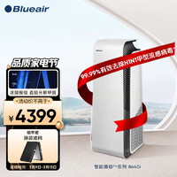 Blueair 布鲁雅尔 空气净化器 除甲醛雾霾颗粒物除过敏源 7重净化家装污染直接分解甲醛 智能菌盾pro8640i