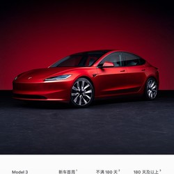 TESLA 特斯拉 Model 3 整车延长保修服务