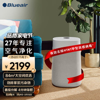 Blueair 布鲁雅尔 空气净化器3650i 除甲醛 病菌雾霾过敏原异味 家用卧室空气净化机 除醛小巨人3650i