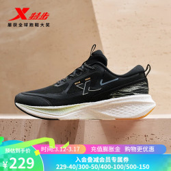 xtep特步鲲鹏跑步鞋男子秋冬新款缓震体育运动鞋回弹跑鞋男鞋黑灰石绿