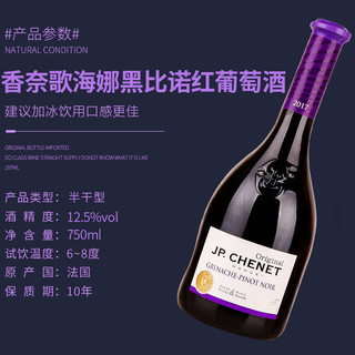 J.P.CHENET 香奈 歌海娜黑比诺红葡萄酒单支 法国 半干型 12.5度 双支礼盒装