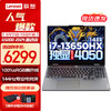 Lenovo 联想 G5000 2024专业电竞游戏 标压14核酷睿i7-13650HX 16G 512G RTX4050 6G 标配 15.6