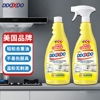 DDOXOO 美国品牌厨房清洁剂喷雾泡泡 油污净2瓶