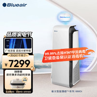 Blueair 布鲁雅尔 空气净化器除甲醛除雾霾过敏原 字号认证 家用卧室净化除菌空气消毒机 极光智能菌盾8880i