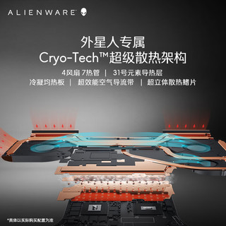 外星人（Alienware）【2024】m18 18英寸高端游戏本14代酷睿i9 64G 2T RTX4090 165Hz 高刷屏高性能笔记本电脑3996QB