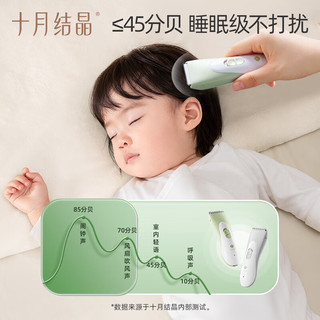 十月结晶婴儿理发器宝宝剃头刀自动充电式新生儿童防水剪发电推子 不吸发 防水 绿色
