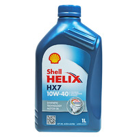 Shell 壳牌 喜力合成 Helix HX7 10W-40  SN 蓝色 1L 欧洲原装进口