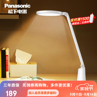 Panasonic 松下 国AA级护眼智能台灯 致飒白HHLT0509W