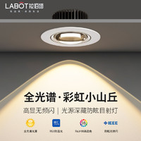 彩虹小山丘射灯嵌入式led网红家用客厅防眩电视墙洗墙射灯开孔7cm