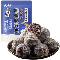 云山半 水晶紫米粘豆包1.2kg 12个 0脂肪 0添加 东北窝窝头 早餐面点