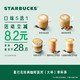  移动端：STARBUCKS 星巴克 经典咖啡大杯单杯（5选1）电子兑换券　