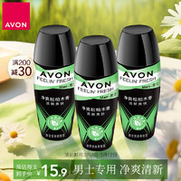 AVON 雅芳 走珠香体露爽身露男士3支装-净爽松柏木香*3