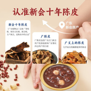 网易严选陈皮红豆沙 十年陈皮熬煮 营养滋补清甜软糯 早餐代餐即食 陈皮红豆沙 180g*2