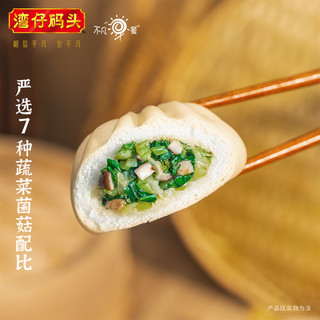 湾仔码头 半成品包子速冻馒头速食早餐蒸煮即食点心