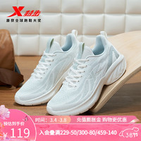 XTEP 特步 跑步鞋男跑鞋运动鞋新品鞋子透气回弹耐磨运动跑鞋 白色 42