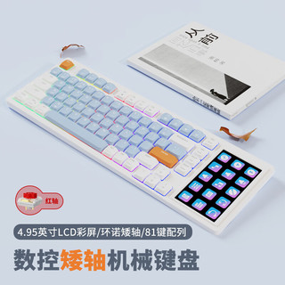 黑爵黑爵AKP815矮轴机械键盘Mac平板笔记本台式办公游戏彩屏有线 白蓝橙 RGB灯 （矮红轴）-有线
