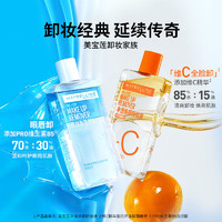 88VIP：美宝莲 VC全脸卸150ml 赠80ml