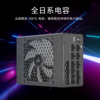 美商海盗船（USCORSAIR） HX1200i 1200W数字电源 ATX 3.0认证/支持4090/Pcle 5.0/16pin电源线/全模