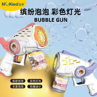 NUKied 纽奇 儿童泡泡机全自动手持加特琳枪2024新爆款电动玩具过年烟火花