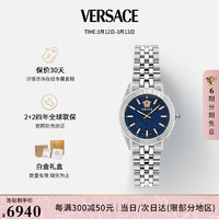 范思哲（VERSACE）瑞士手表夜光石英女表VE8I00324