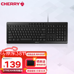 CHERRY 樱桃 办公静音键盘 薄膜键盘 SX剪刀脚 单键盘STREAM -黑色