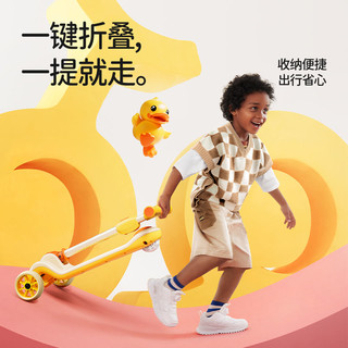 luddy 乐的 B.Duck小黄鸭儿童滑板车3一6岁宝宝小孩折叠多功能高低可调