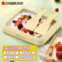 CHIGO 志高 炒酸奶机 炒冰机 器儿童家用自制DIY炒酸奶机 ZG-CBJ001（黄色）