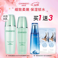 CHANDO 自然堂 套装，女护肤组合水润保湿系列补水化妆品 柔肤水135ml+柔肤乳100ml