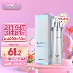 EAORON 玻尿酸水光水120ml