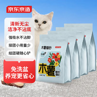 京东京造 木薯猫砂2.5KG*4包 植物猫砂珍珠砂洁净强吸水无尘不沾底结团