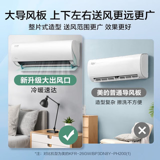 Midea 美的 空调套装 三室一厅 新一级变频冷暖智能低噪空调 3匹锐静+1.5匹极酷(2台)+大1匹极酷