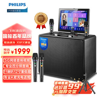 PHILIPS 飞利浦 音响功放一体机便携户外家庭卡拉ok一体机家用k歌蓝牙音箱SD239