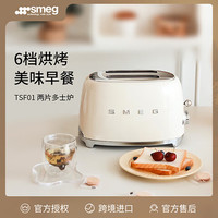 Smeg 斯麦格 多士炉 家用自动多功能早餐烤面包土司斯麦格TSF01CRUK