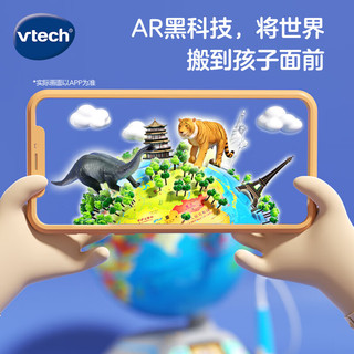vtech 伟易达 视听百科地球仪 智能AR科技点读学习机儿童早教机生日礼物