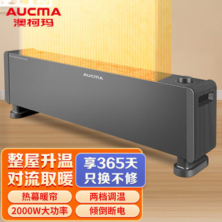 AUCMA 澳柯玛 取暖电器