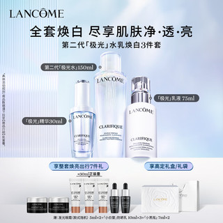 LANCOME 兰蔻 新极光水150ml+乳液75ml+精华30ml水乳