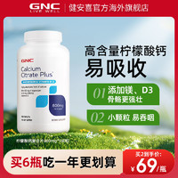 GNC 健安喜 美国进口复合柠檬酸钙片800mg中老年液体钙D3促吸收