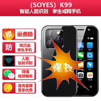 SOYES 索野 K99迷你手机 全网通4G版