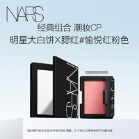 NARS 纳斯