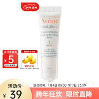 Avene 雅漾 AD膏三重盈润乳雅漾ad膏保湿乳修护舒缓干痒红特护霜 三重AD膏5ml