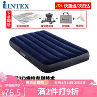 INTEX 充气床垫家用充气床加大气垫床户外便捷折叠床躺椅 76x191cm单人略小+家用电泵