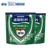 Nestlé 雀巢 A雀巢怡养健心中老年奶粉进口鱼油配方400g*2袋高钙营养牛奶粉