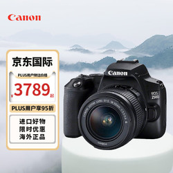 Canon 佳能 EOS 250D+18-55mm III 单反相机  套机 黑色 五轴防抖（200D二代200DII海外版）