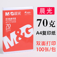 M&G 晨光 A4打印纸 70g 100张