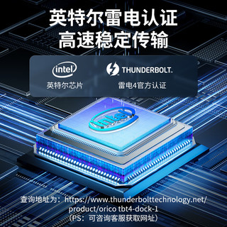 奥睿科（ORICO）雷电4扩展坞type-c桌面拓展Intel认证8K投屏DP/HDMI转换器适用Macbook雷雳苹果笔记本电脑TB4