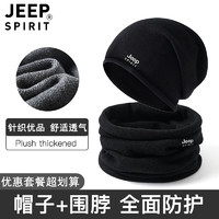 Jeep SPIRIT 1941 ESTD帽子男士包头帽冬季老人睡帽保暖防寒护耳针织毛线大头围瓜皮帽 黑色套装 均码