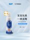 OUP 洗护 复合消毒液喷雾150ml*1瓶